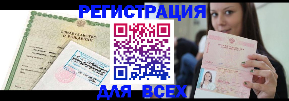 прописка от собственника в Катайске