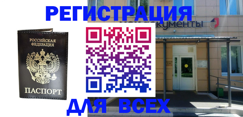 прописка от собственника в Катайске